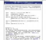 紀伊國屋書店新宿本店　６月２０日（日）『「物質」の蜂起をめざして』刊行記念　白井 聡×矢部...