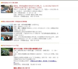 第55回松川タライ乗り競争