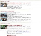 第55回松川タライ乗り競争