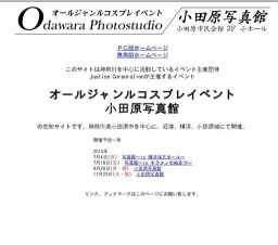 写真館〜in 横浜情文ホール〜