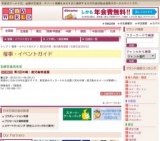 第2回沖縄・鹿児島物産展