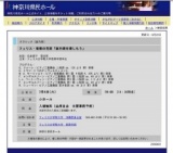 フェリス・音楽の花束「室内楽を楽しもう」