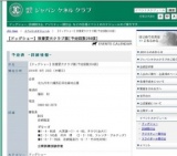 【ドッグショー】筑豊愛犬クラブ展[予定頭数250頭]