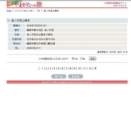 湯ノ沢岳山開き