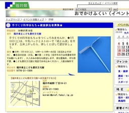 手づくり科学おもちゃ教室参加者募集★