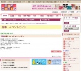 婦人ファッションバーゲン