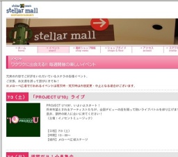 かえっこバザール in ステラタウン