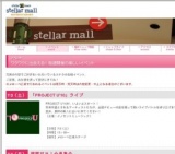 かえっこバザール in ステラタウン