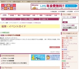 大久保佳代子水彩画展