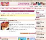 7/26（月）土用丑の日東武のうなぎ