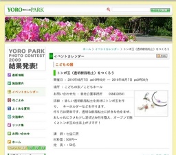 トンボ玉（透明樹脂粘土）をつくろう