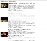 8月までの主なイベント予定