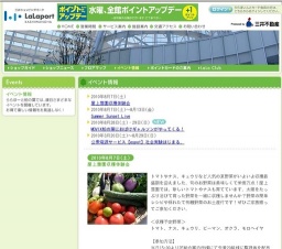 MOVIX柏の葉におばけギャルソンがやってくる！