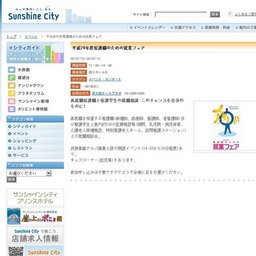 平成20年度看護職のための就業フェア
