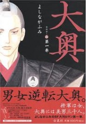 紀伊國屋書店福岡本店　映画「大奥」公開記念関連イベント開催！