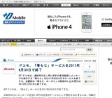 ドコモ、「着もじ」サービスを2011年6月30日で終了