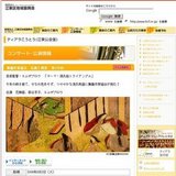 舞踊作家協会伝統と創造第135回