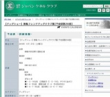 【ドッグショー】徳島フレンドドッグクラブ展[予定頭数250頭]