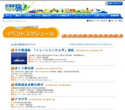 しんとく新そば祭り