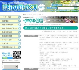 ~第38回史跡めぐり開催(玉野市観光協会)~