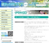 ～第３８回史跡めぐり開催（玉野市観光協会）～