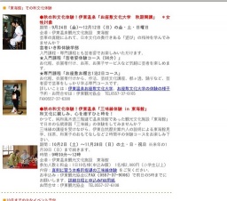 10月までの主なイベント予定