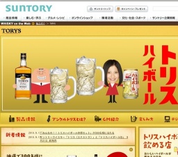 みんなの！！トリスハイボール体感セットプレゼント！！