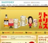 みんなの！！トリスハイボール体感セットプレゼント！！