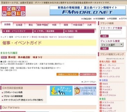 第40回 秋の銘店街 味まつり