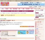 第40回 秋の銘店街 味まつり