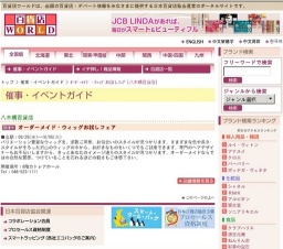 オーダーメイド・ウィッグお試しフェア