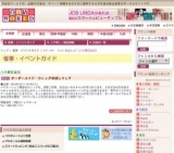 オーダーメイド・ウィッグお試しフェア