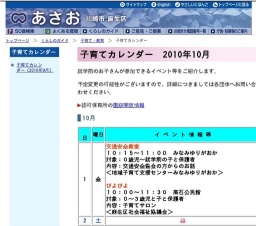 秋のミニ縁日 １１：００〜１２：３０ ふぁみぃゆ千代ヶ丘 対象：乳幼児と保護者 内容：駄菓子...