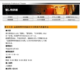 第３５回 全国高等学校総合文化祭県代表選考会