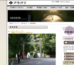 神嘗祭（かんなめさい）