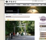 神嘗祭（かんなめさい）