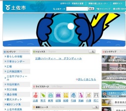 市野々天満宮神踊り(10月23日・24日のいずれか1日)【土佐市】