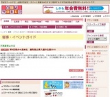 第8回雪舟の里総社 墨彩画公募入選作品展2010