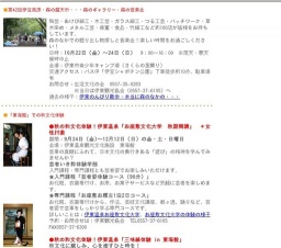 第42回伊豆高原・森の露天市・・・森のギャラリー・森の音楽会