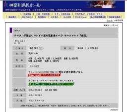 ポーランド国立ワルシャワ室内歌劇場オペラ モーツァルト「魔笛」