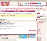 婦人・紳士 秋ものファッションバーゲン