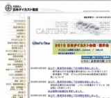 2010 日本ダイカスト会議・展示会