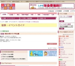 熊谷水彩クラブ作品展