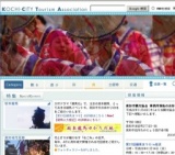 第37回 龍馬まつり【高知市】