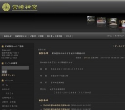 第34回秋のみやざき植木市開催の件