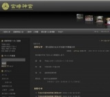 第34回秋のみやざき植木市開催の件