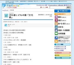 びわ湖こどもの国「文化祭」