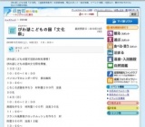 びわ湖こどもの国「文化祭」