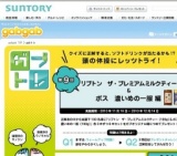 「gabgab」ガブトレ