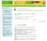 新垣勉 『アラガキジブリ。ー新垣勉ジブリの名曲を歌うー』発売記念Xmasライブ LAZONA Friday M...